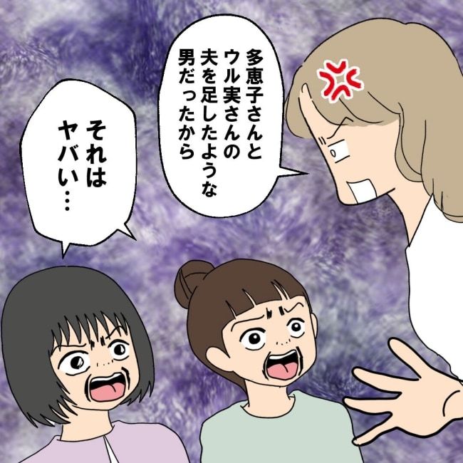 口を出す夫・出さない夫／紙屋束実