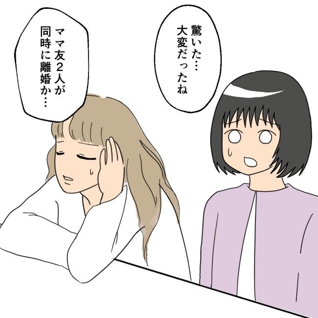 口を出す夫・出さない夫／紙屋束実