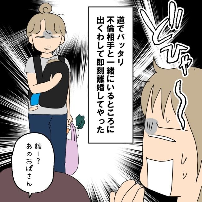 口を出す夫・出さない夫／紙屋束実