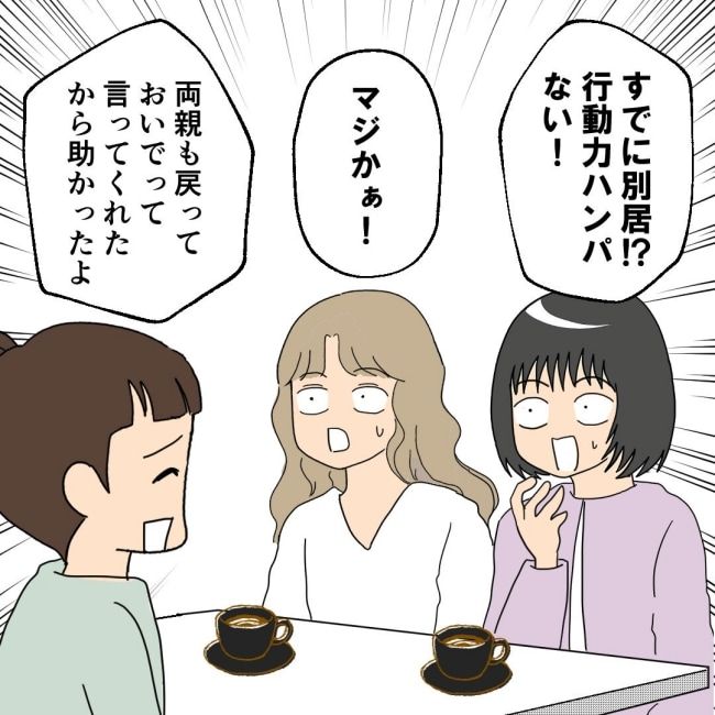 口を出す夫・出さない夫／紙屋束実