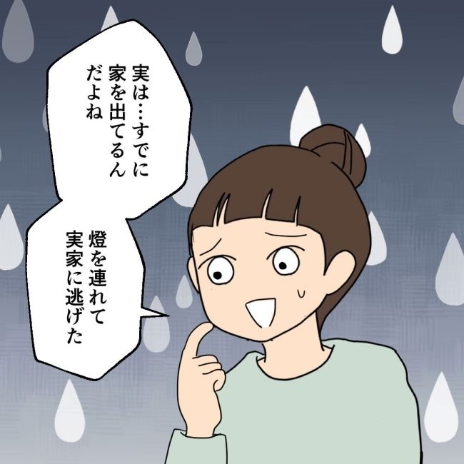 口を出す夫・出さない夫／紙屋束実