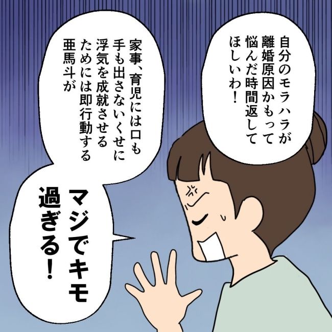 口を出す夫・出さない夫／紙屋束実