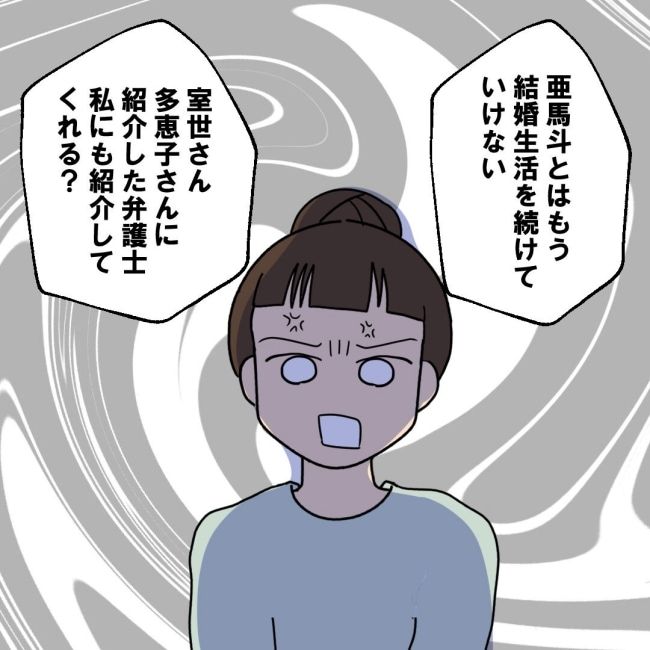 口を出す夫・出さない夫／紙屋束実