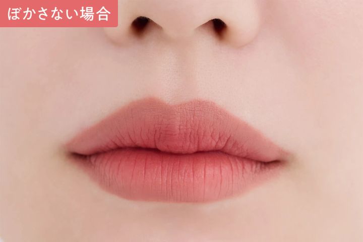 【仕上がり】マットリップを重ねる場合 ぼかさない場合