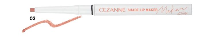 セザンヌ 影色リップメイカー 03