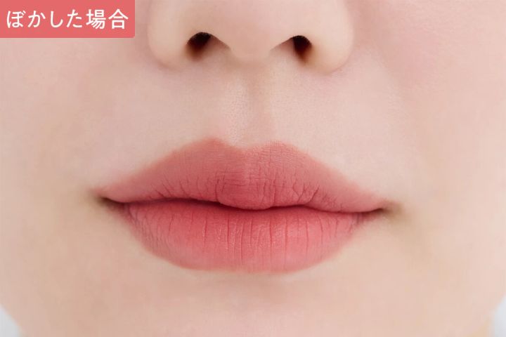 【仕上がり】マットリップを重ねる場合 ぼかした場合