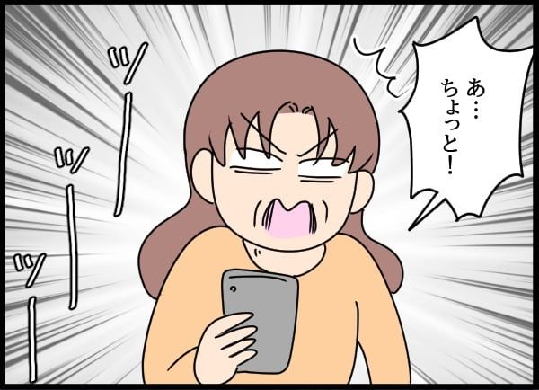 義父の葬儀で見た義姉／とりまるねこぽちゃ