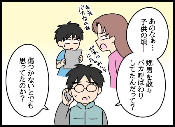 義父の葬儀で見た義姉／とりまるねこぽちゃ