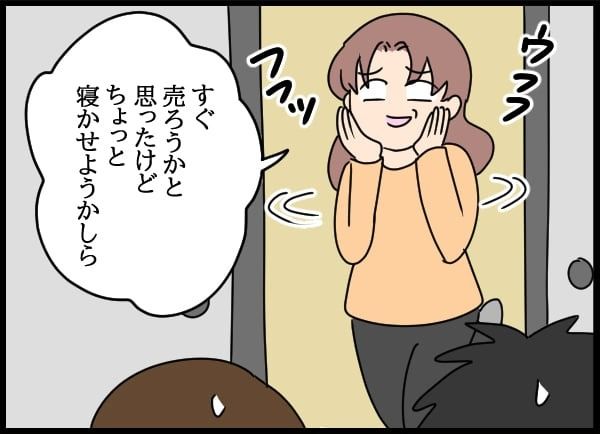 義父の葬儀で見た義姉／とりまるねこぽちゃ