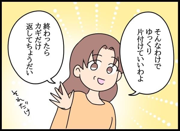 義父の葬儀で見た義姉／とりまるねこぽちゃ