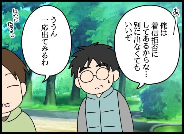 義父の葬儀で見た義姉／とりまるねこぽちゃ