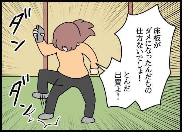義父の葬儀で見た義姉／とりまるねこぽちゃ