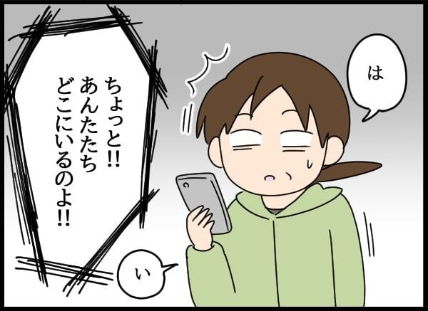 義父の葬儀で見た義姉／とりまるねこぽちゃ