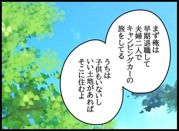 義父の葬儀で見た義姉／とりまるねこぽちゃ