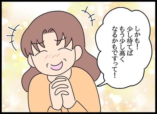 義父の葬儀で見た義姉／とりまるねこぽちゃ