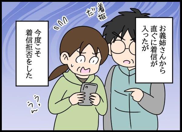 義父の葬儀で見た義姉／とりまるねこぽちゃ