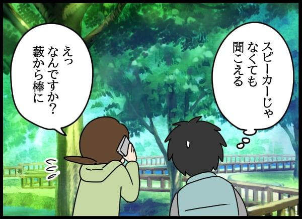 義父の葬儀で見た義姉／とりまるねこぽちゃ