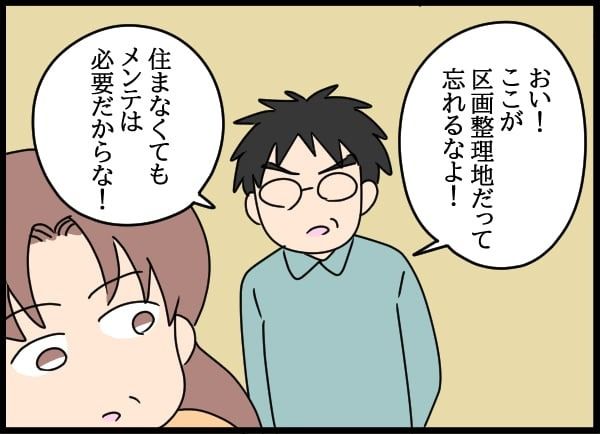 義父の葬儀で見た義姉／とりまるねこぽちゃ