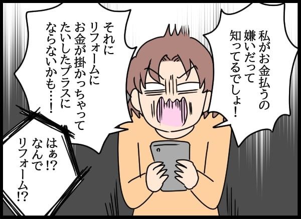 義父の葬儀で見た義姉／とりまるねこぽちゃ