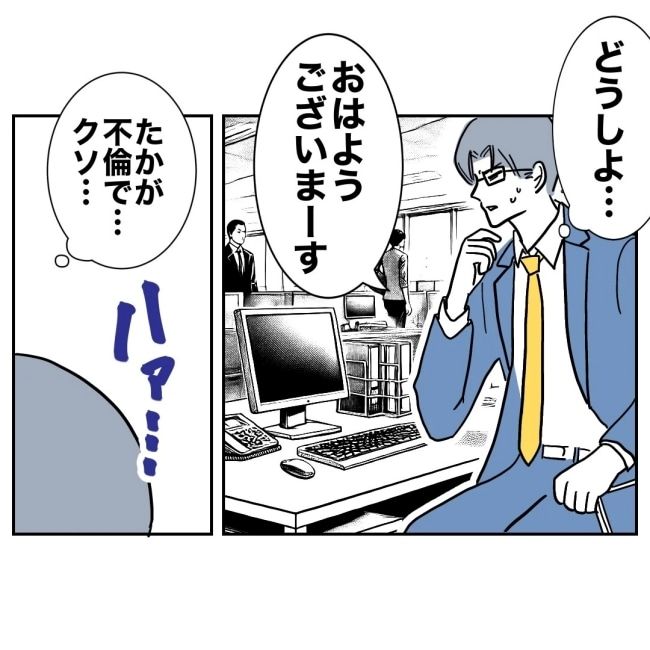 ぽん子／小児科ナースと不倫した夫の末路