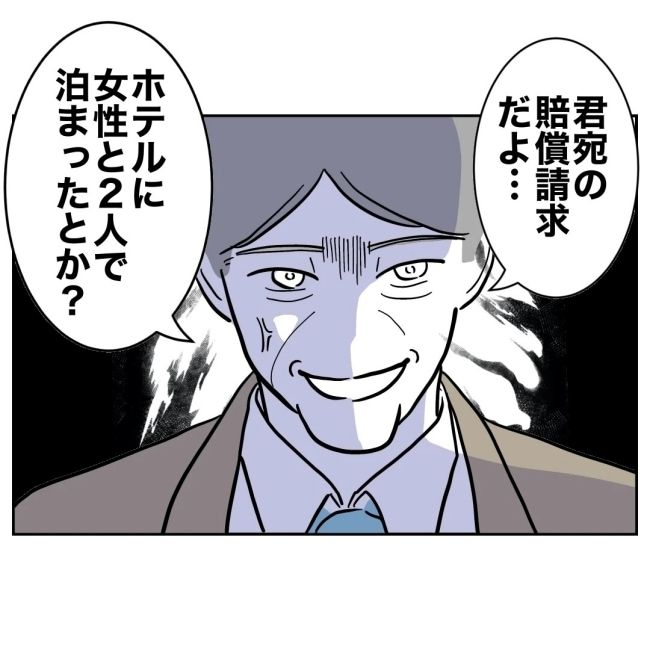 ぽん子／小児科ナースと不倫した夫の末路