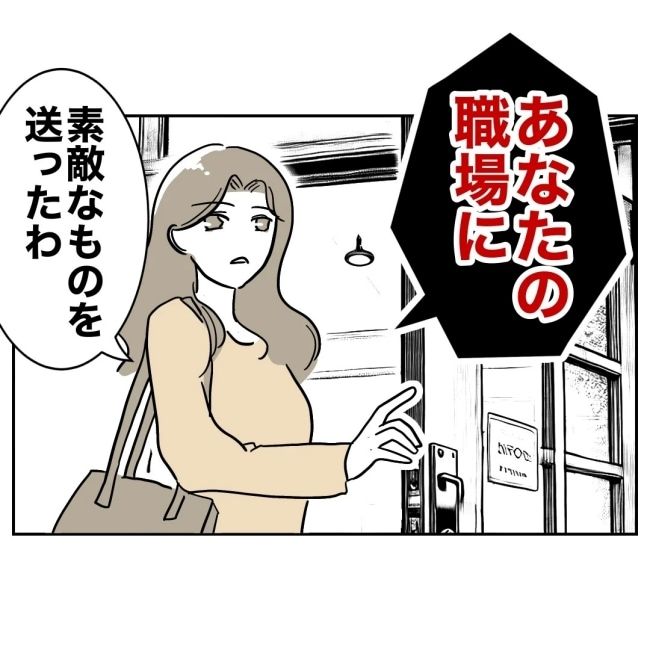 ぽん子／小児科ナースと不倫した夫の末路
