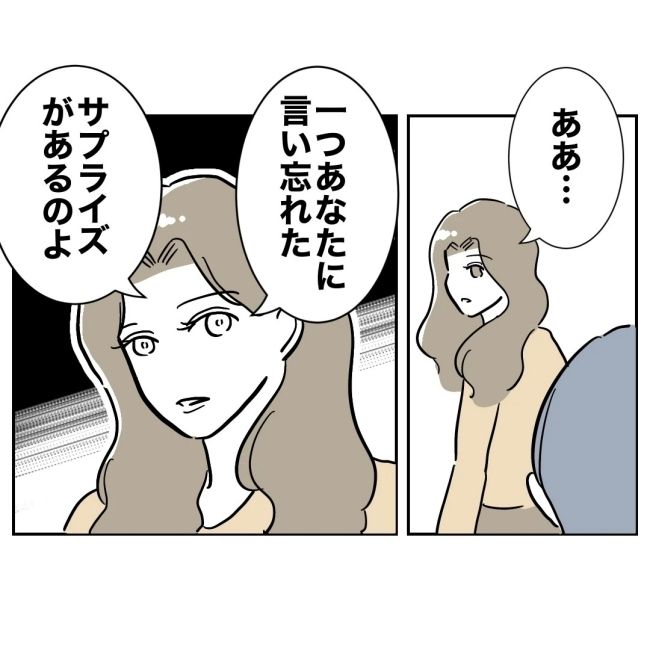 ぽん子／小児科ナースと不倫した夫の末路