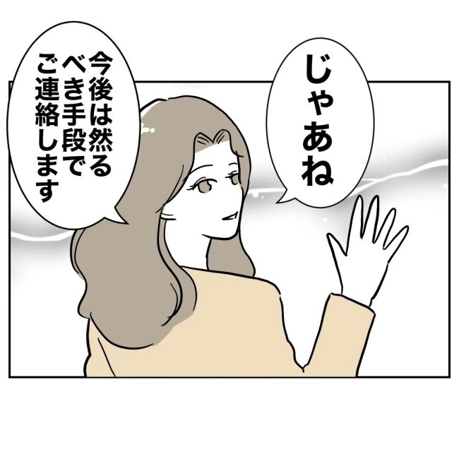 ぽん子／小児科ナースと不倫した夫の末路