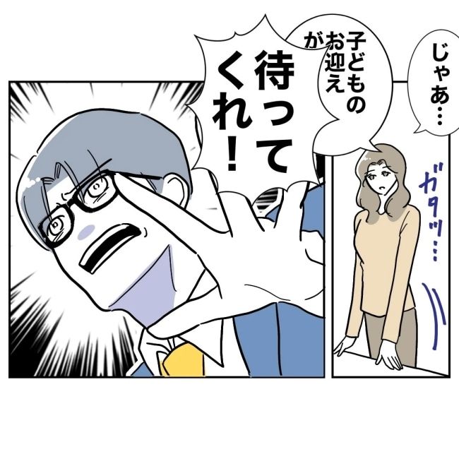 ぽん子／小児科ナースと不倫した夫の末路