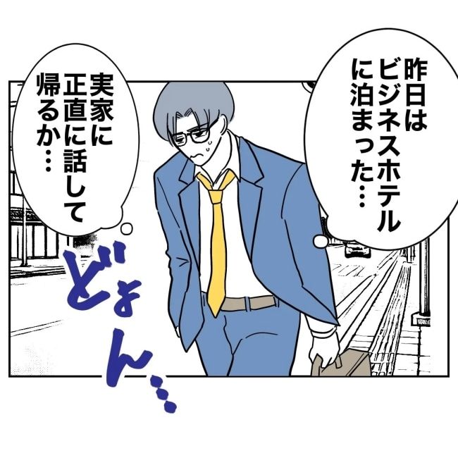 ぽん子／小児科ナースと不倫した夫の末路