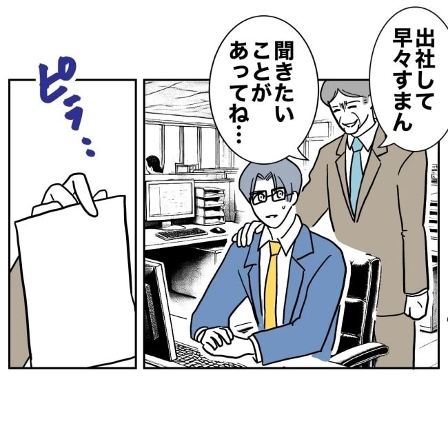 ぽん子／小児科ナースと不倫した夫の末路