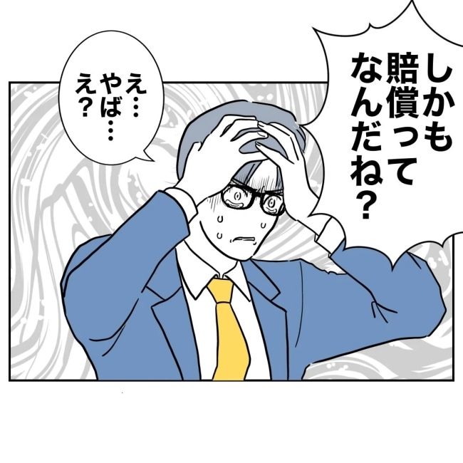 ぽん子／小児科ナースと不倫した夫の末路