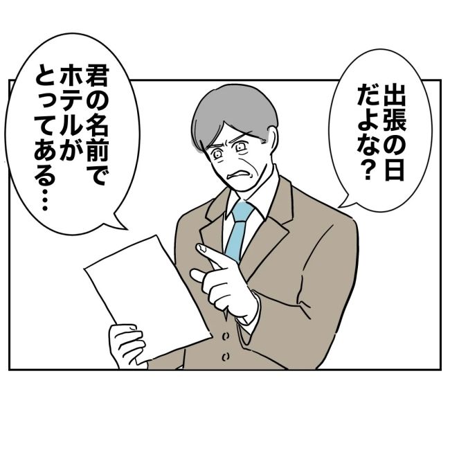 ぽん子／小児科ナースと不倫した夫の末路