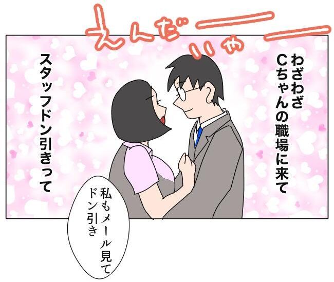 旦那の浮気相手は私の友達 ～2nd SEASON～／エコ