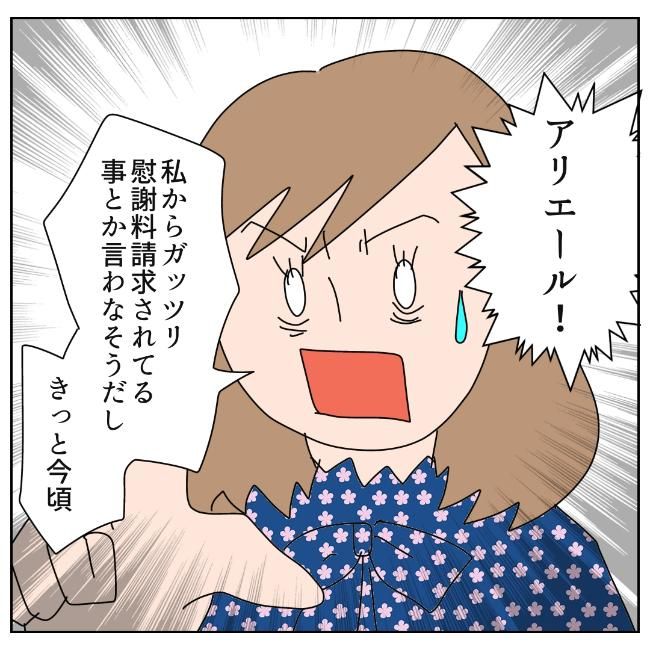 旦那の浮気相手は私の友達 ～2nd SEASON～／エコ