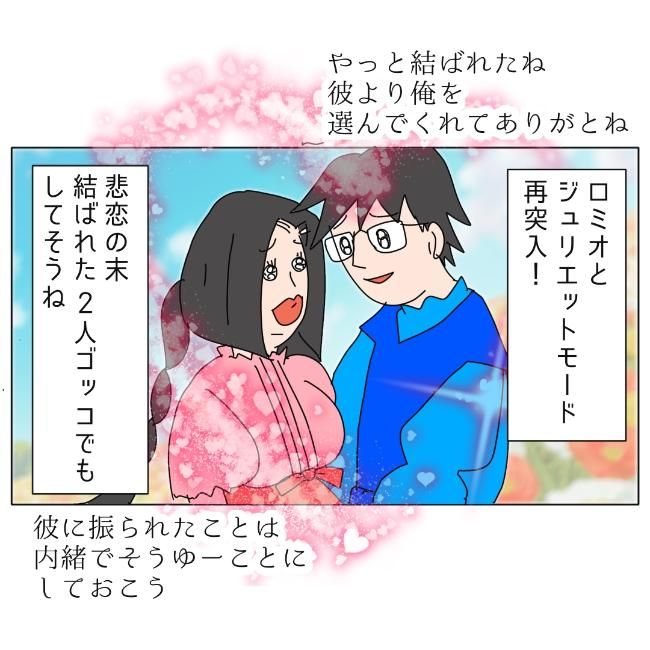 旦那の浮気相手は私の友達 ～2nd SEASON～／エコ