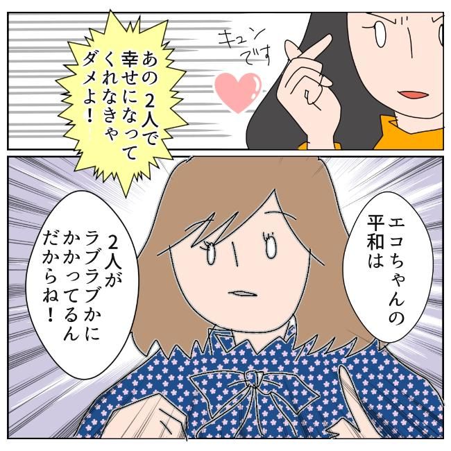 旦那の浮気相手は私の友達 ～2nd SEASON～／エコ