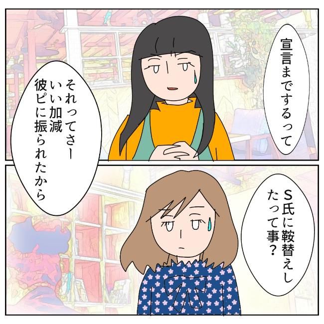 旦那の浮気相手は私の友達 ～2nd SEASON～／エコ