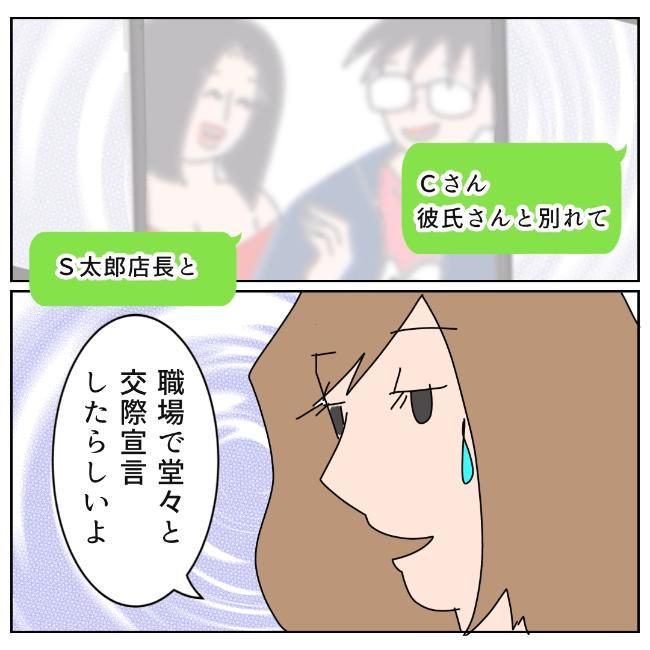 旦那の浮気相手は私の友達 ～2nd SEASON～／エコ