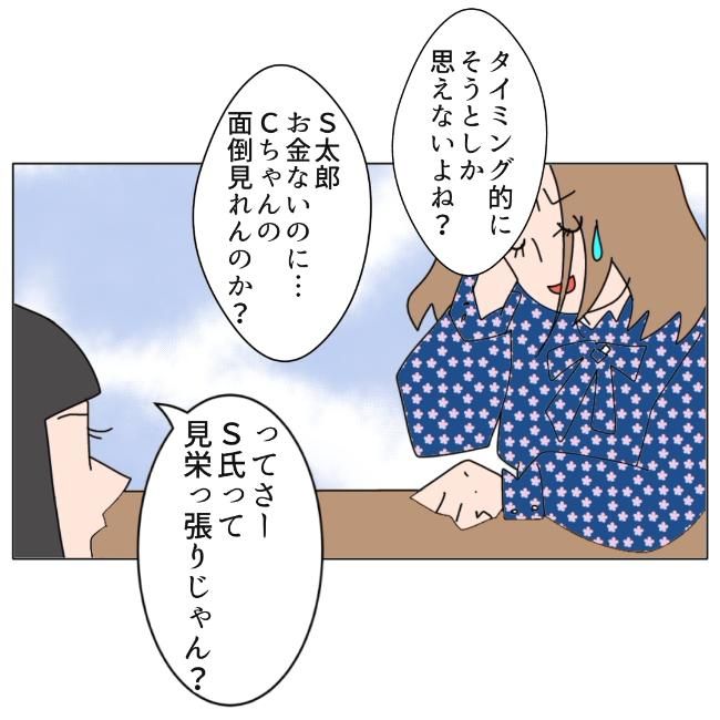 旦那の浮気相手は私の友達 ～2nd SEASON～／エコ