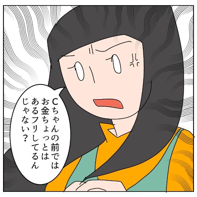 旦那の浮気相手は私の友達 ～2nd SEASON～／エコ