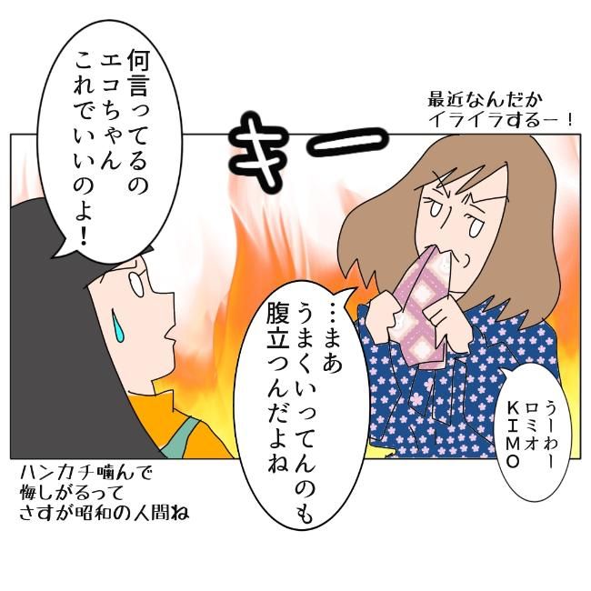 旦那の浮気相手は私の友達 ～2nd SEASON～／エコ