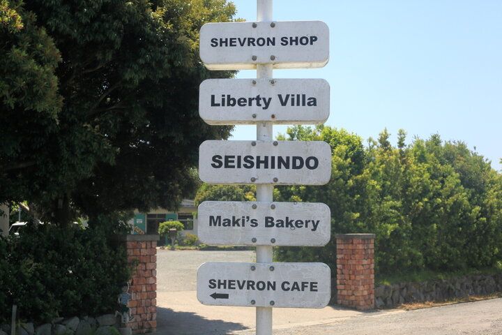 志摩半島の海風が心地良い。アンティークに囲まれた一軒家カフェ「シェブロンカフェ」