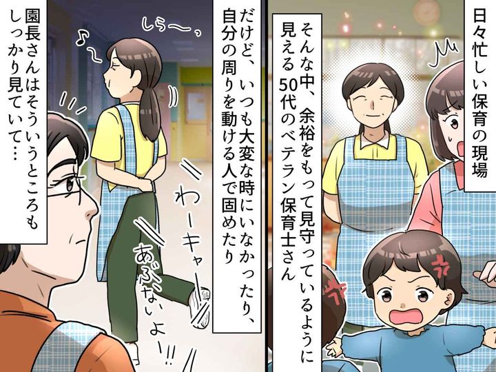 画像: 保育現場で、大変な仕事は若手に押し付ける『ベテラン保育士』→ 改心させた、園長の【愛の一喝】