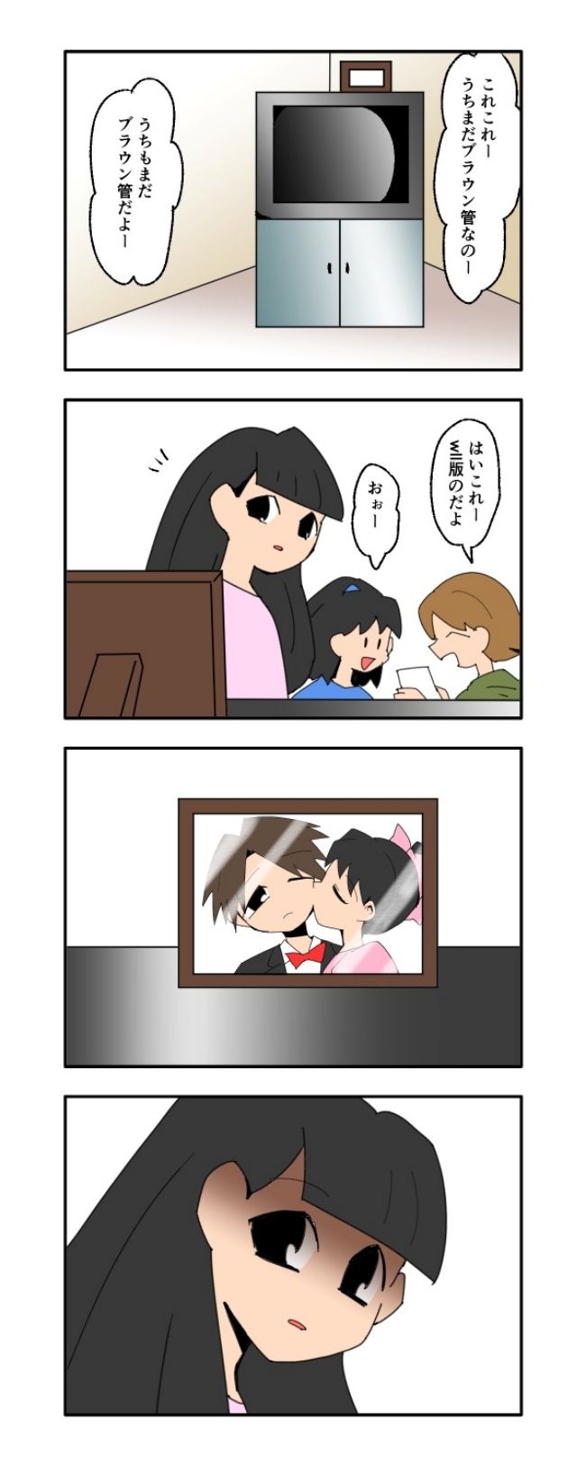 音坂ミミコ／子ども同士結婚させようね！