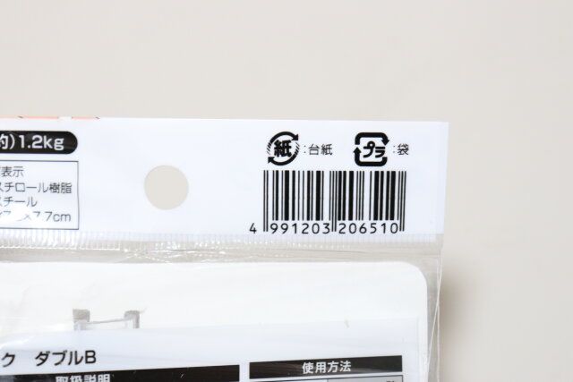 かもいフックダブルB JANコード