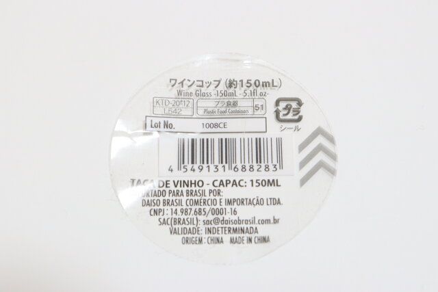ダイソー ワインコップ（約150mL） JANコード