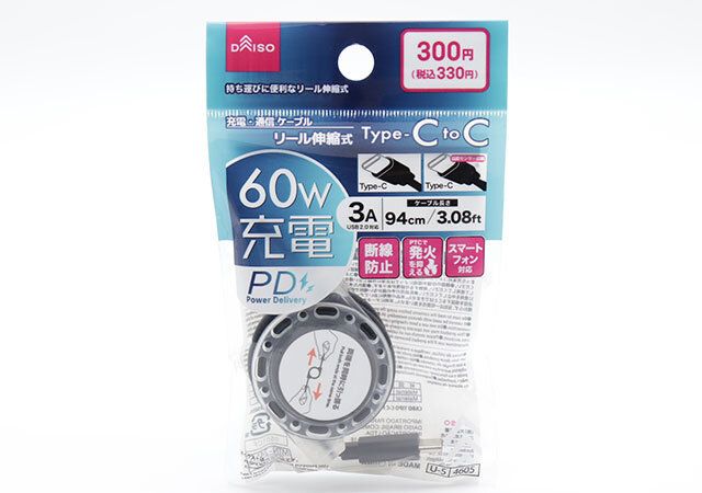 ダイソーの充電・通信Ｃ－Ｃケ－ブル（リール伸縮式）のパッケージ