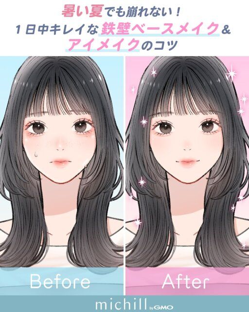 滝汗もへっちゃらな鉄壁仕上がりのベースメイクとアイメイク