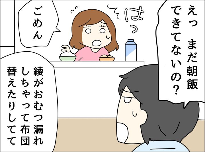 ゼロ円夫